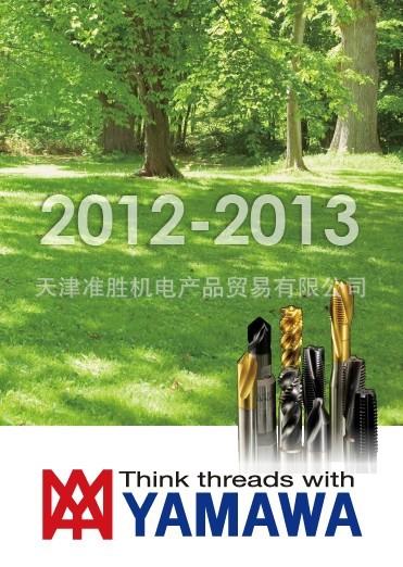 2012-2013YAMAWA封面