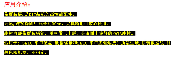 SATA線材參數