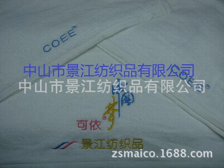 景江纺织品宾馆毛巾/可依酒店毛巾/COEE桑拿毛巾/足浴毛巾/桑拿服