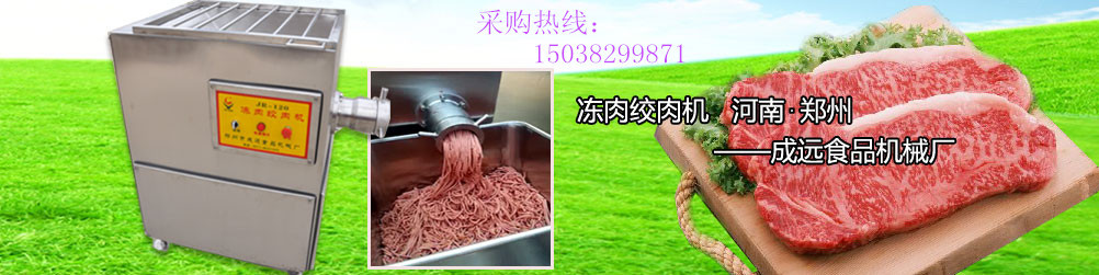 绞肉机 大