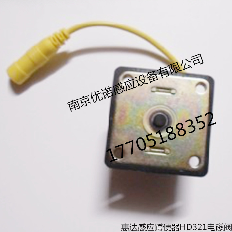 惠达蹲便电磁阀_副本
