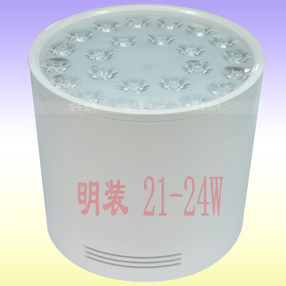 LED明装筒灯3-24W COB明装筒灯外壳套件 LED筒灯24W 商业筒灯外壳COB 明装LED筒燈