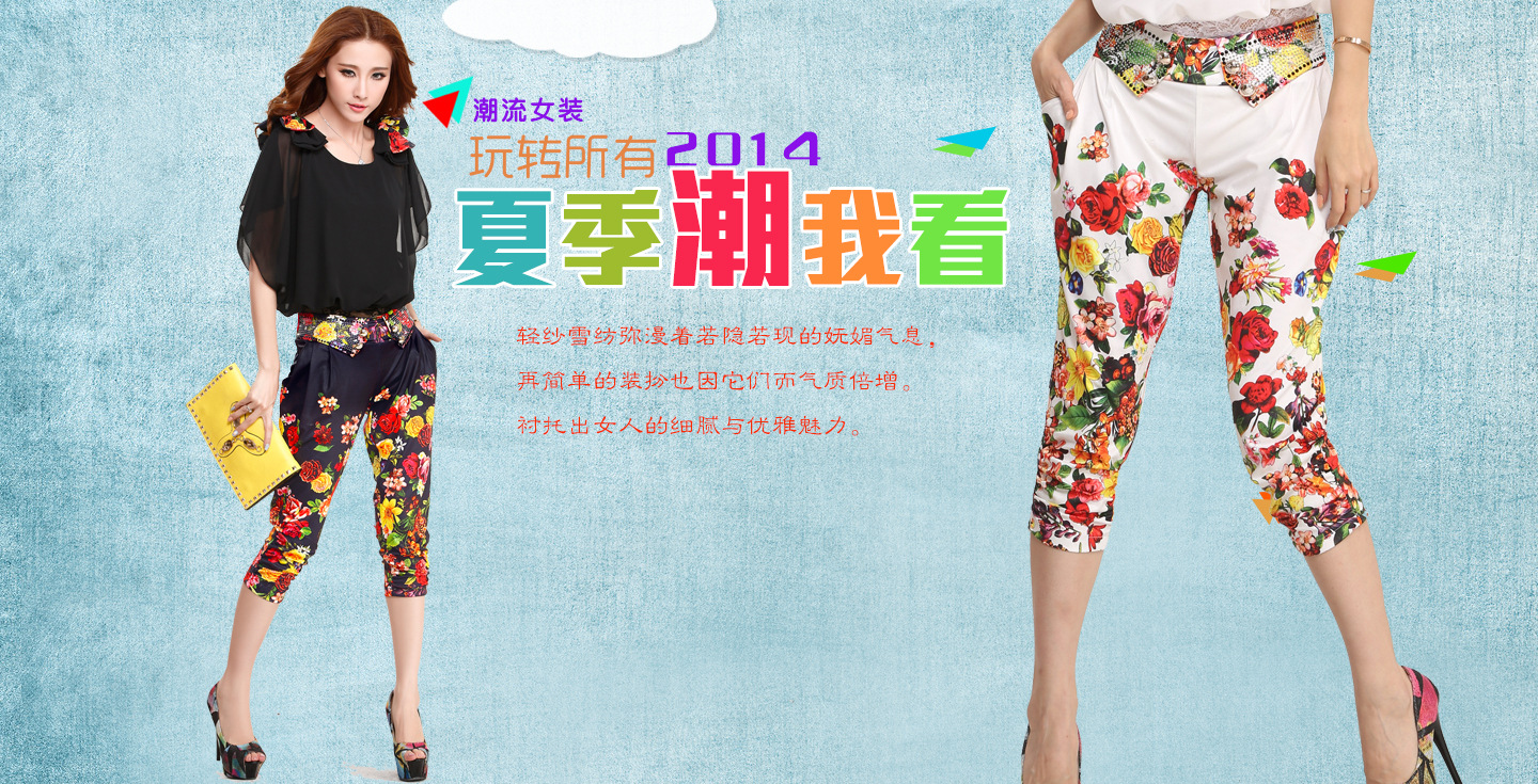 <em>无限美女装</em>旗舰店__衣联网-中国服装批发市场