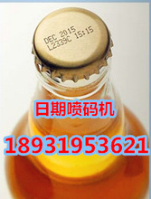 啤酒瓶盖日期打码机_打码机价格_优质打码机