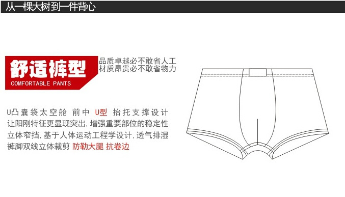 <em>男士内裤</em>-新款热销男士前中<em>双层</em>面料内裤U款净