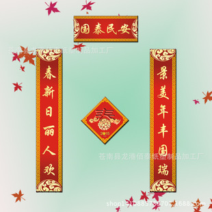原装对联春联可以加印logo2015大礼包用款福字新春对联定制通用