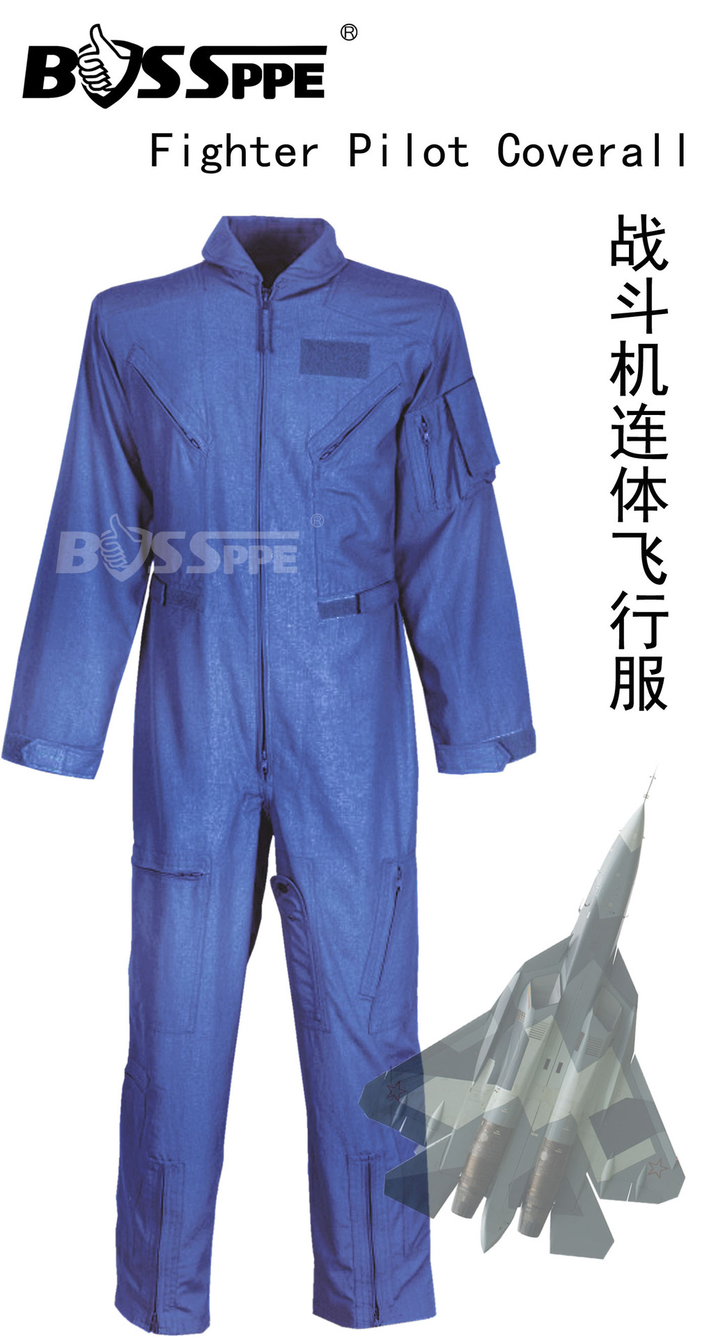 战斗机飞行服连体服阻燃防火海军蓝