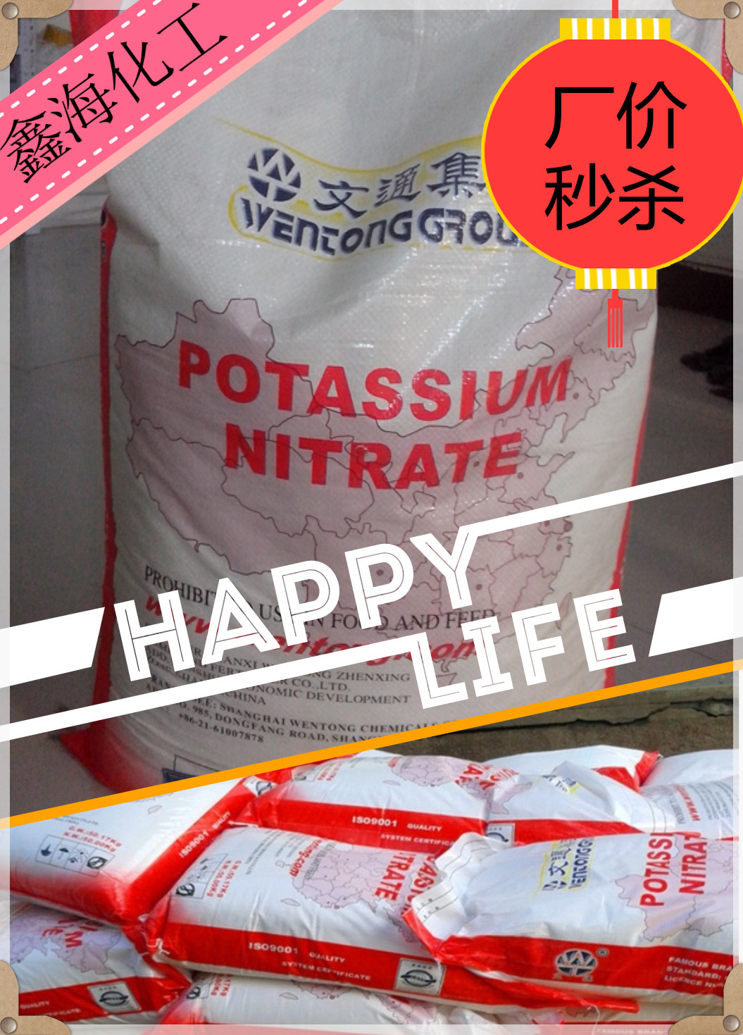 江西直销山西文通牌《硝酸钾》工业级99%含量