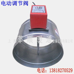 电动阀-圆形电动调节阀 带法兰边 气压开关分流