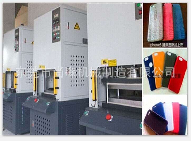 皮套产品专用成型机 - 副本 - 副本