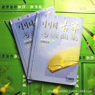 古筝曲谱 古筝 小城故事