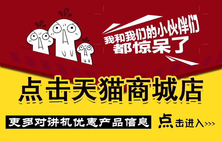详情页商城链接图