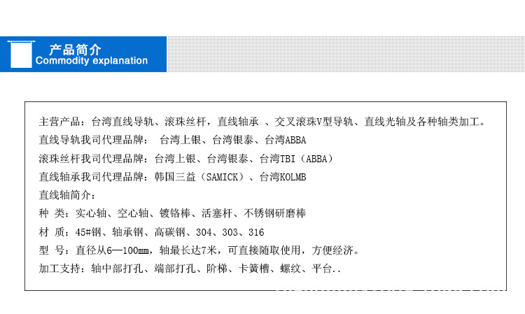 【廠傢供應】供應光軸、不銹鋼軸、空心軸、加工軸【服務周到】_