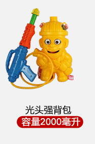 水枪分类_20
