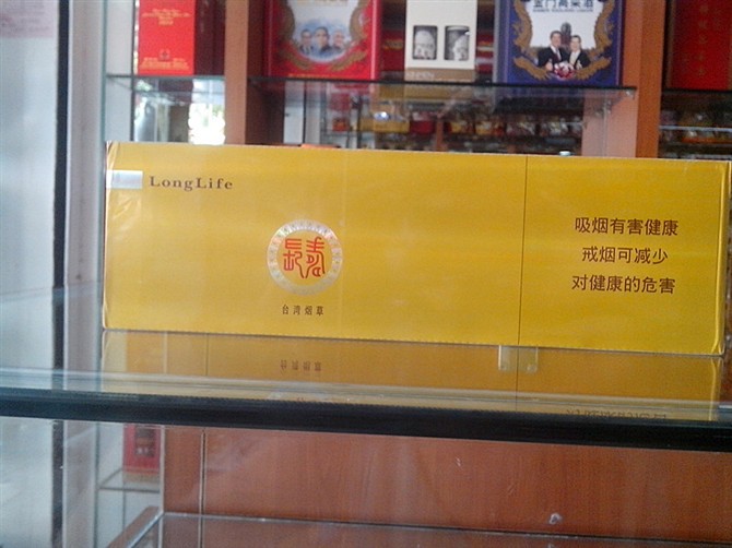 批发台湾黄长寿烟