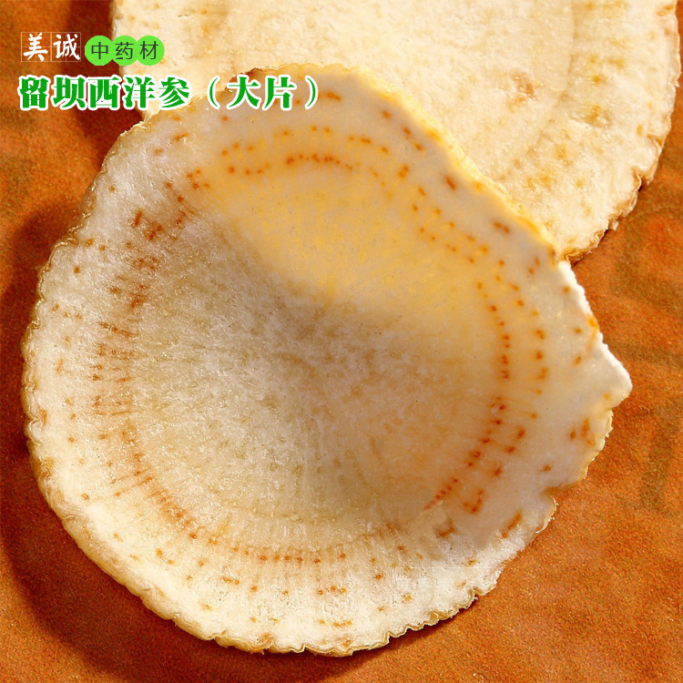 2014年新货西洋参片,特级精选大片头优质原生态西洋参产地直销