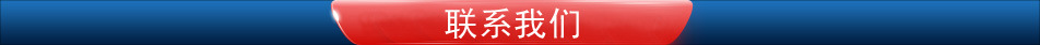 4、联系我? height=