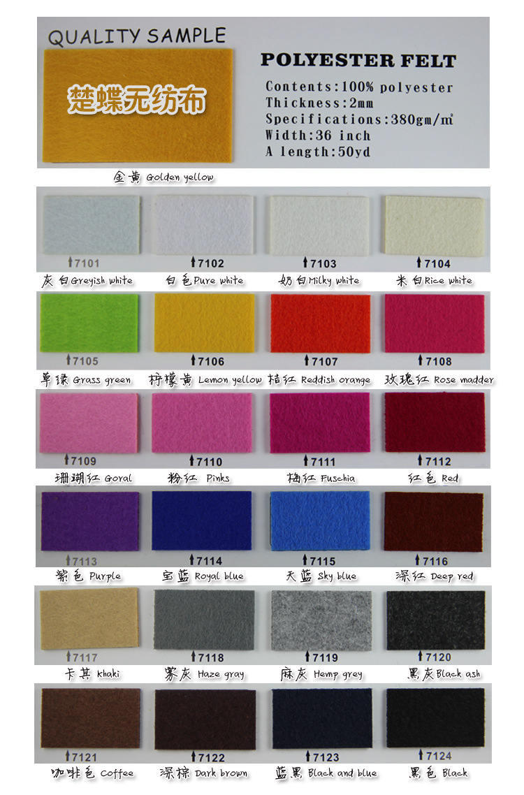 Factory direct sales of European standard eco-friendly 2MM colored non-woven fabric, diy non-woven fabric, velvet felt, needled cotton pic 20