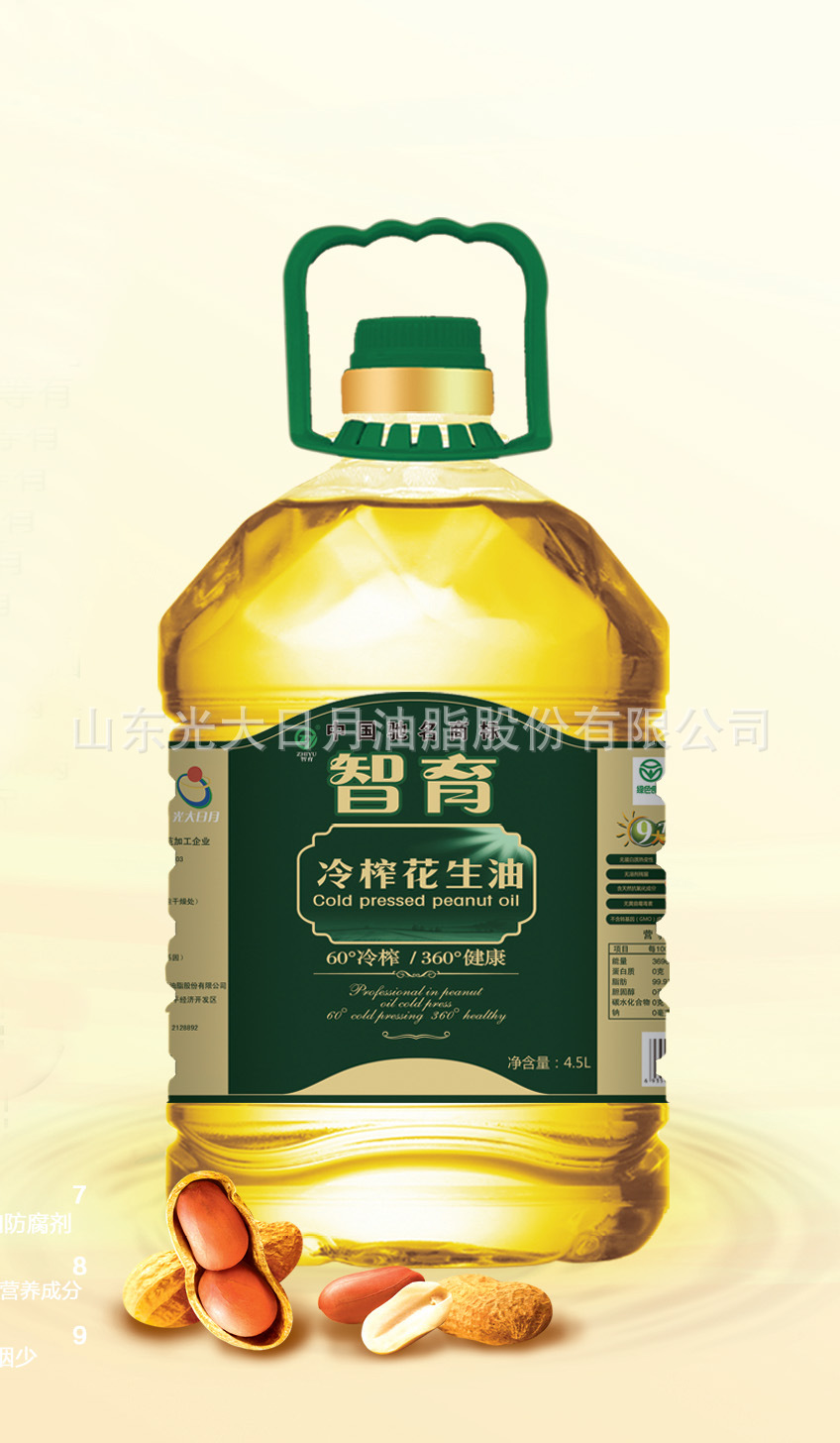 智育冷榨花生油 食用油4.5L 食用油生產(chǎn)廠家 低溫冷榨工藝