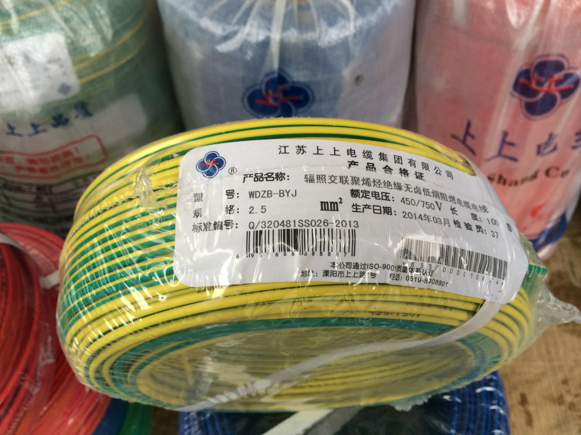 电力电缆-江苏上上电缆集团有限公司 WDZB-B