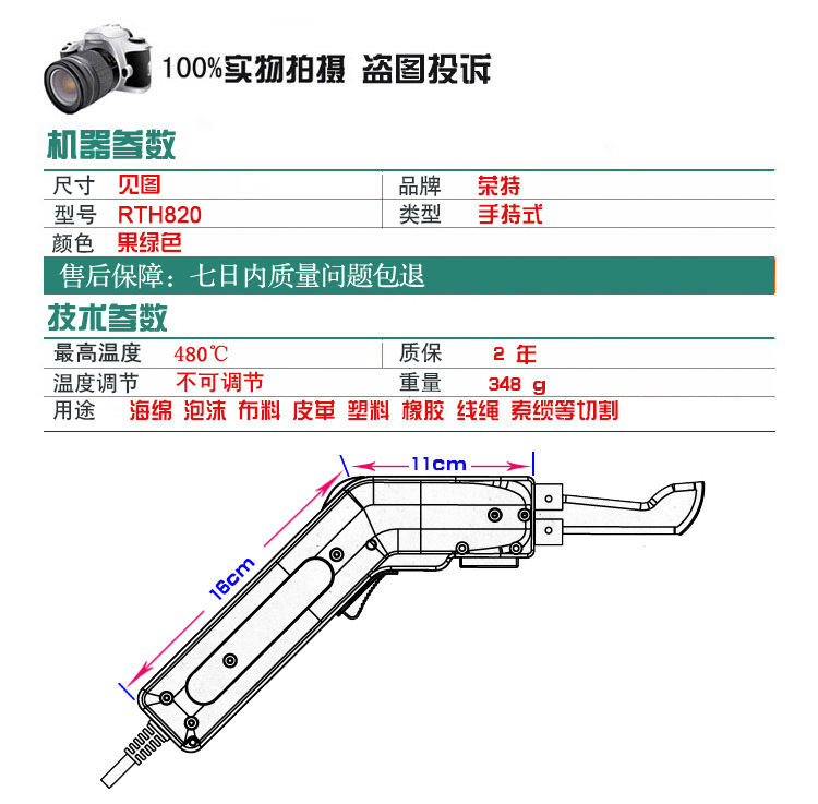 产品参数820