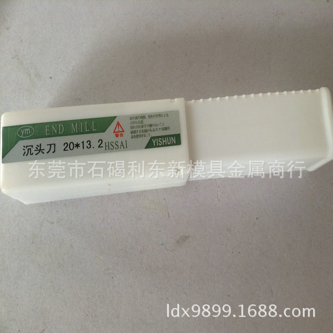 钻头-大量供应、东莞沉头钻、沉头钻头、高速