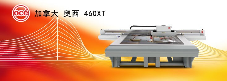 加拿大Oce 460XT UV