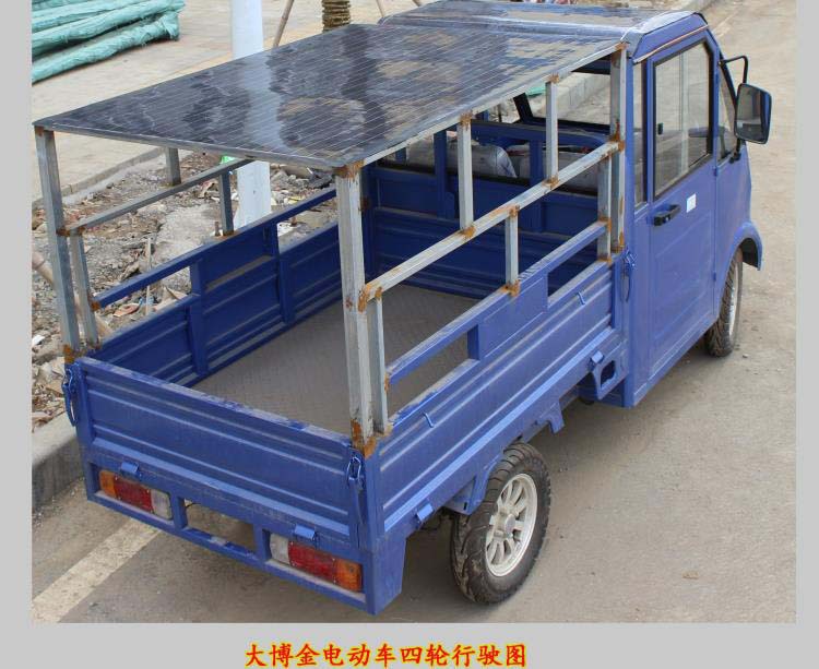 四轮电动车/太阳能电动车/远程载重王/纯电动四轮车