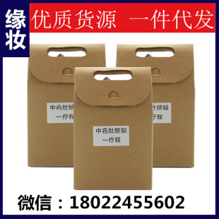 全国招商正品天津中药减肥肚脐贴一个疗程中药磁石减肥贴瘦身贴代理批发