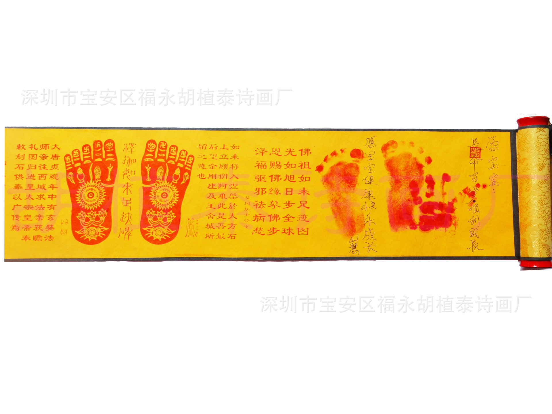 幼儿如来足迹图半图２