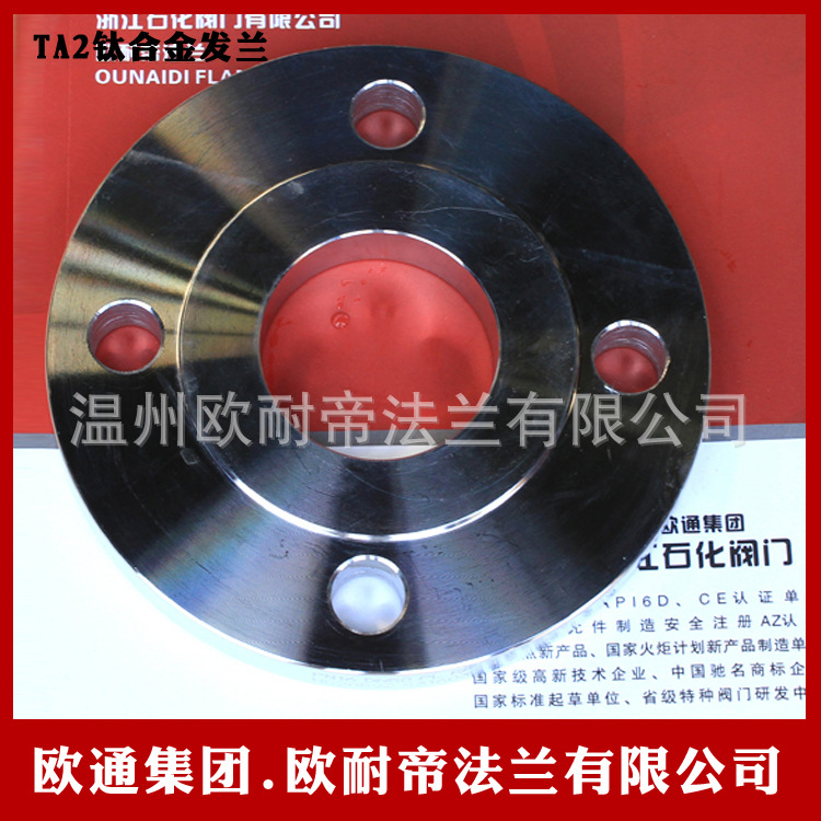 TA2钛合金发兰