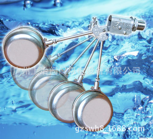 供应双杠杆扁形式不锈钢浮球阀\/扁球不锈钢热