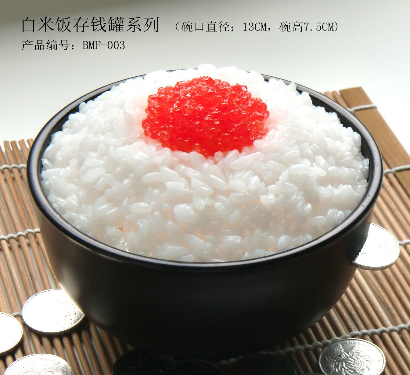 白米饭存钱罐（BMF-003）