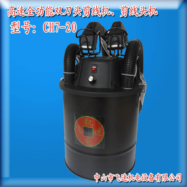 简易双刀头剪线机2