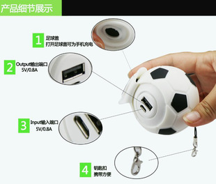 移动电源-送人礼品防水三防产品 硅胶外套足球