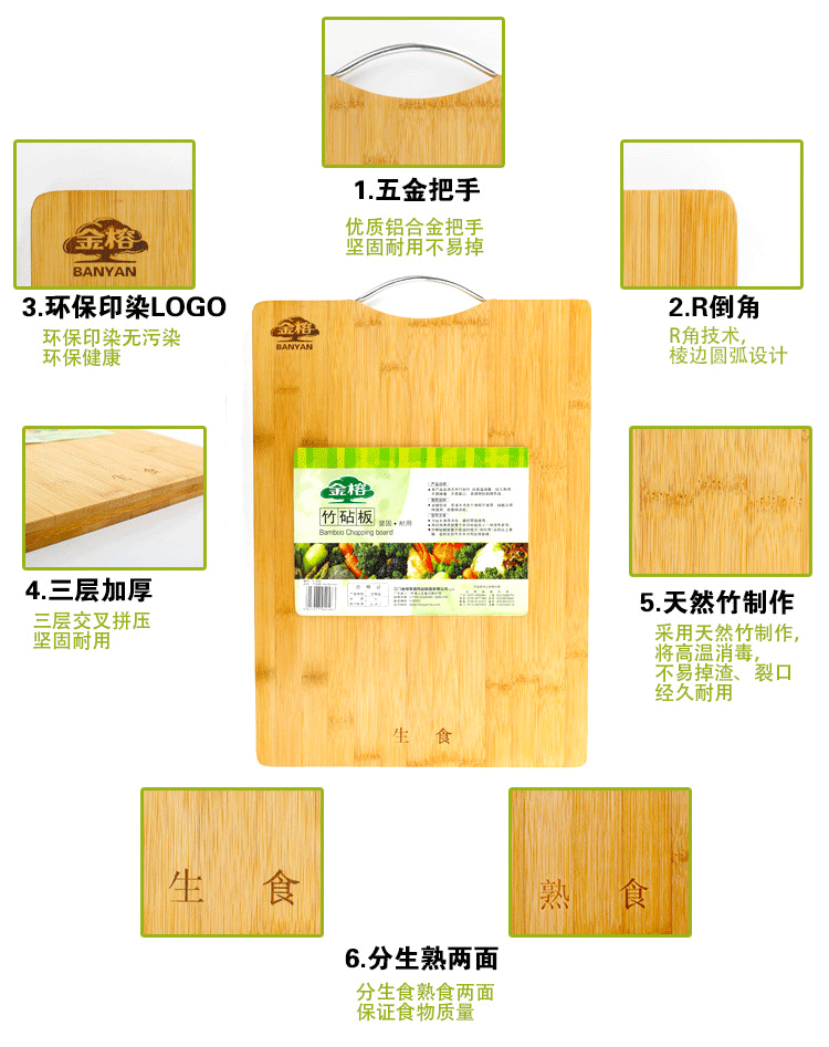 金榕厂家直供竹制砧板 工艺菜板 竹制工艺 切菜板 生熟分两面