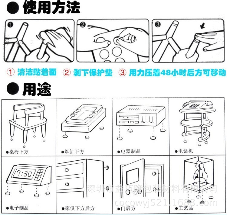 EVA垫使用方法-1