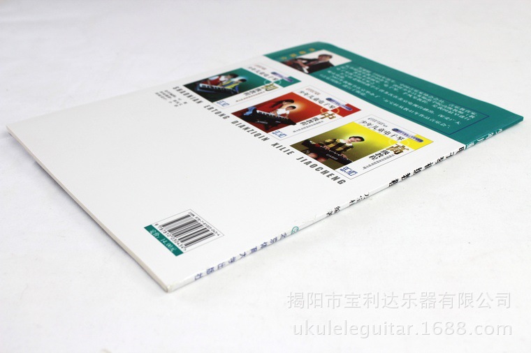 【少年儿童电子琴初级教程(新版)】