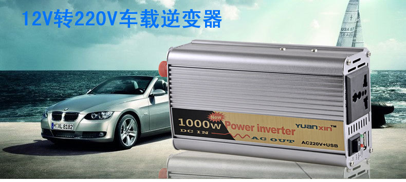 莱润华车载逆变器 大功率1000w 12v转220v汽车电源转换器 充电器