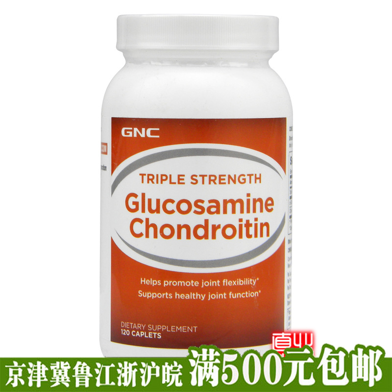 美国GNC进口氨糖硫酸软骨素氨基葡萄糖胺12