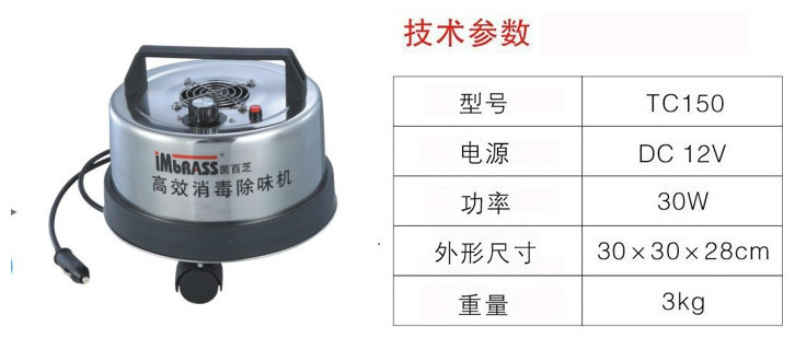 高效除味機150與技術參數