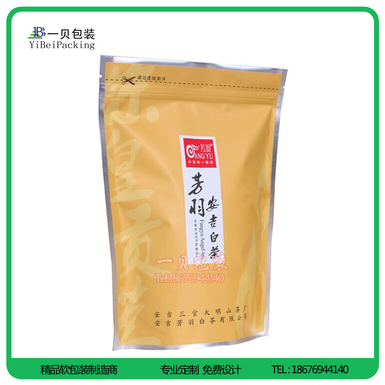 茶业包装袋,直立贴骨茶叶包装袋