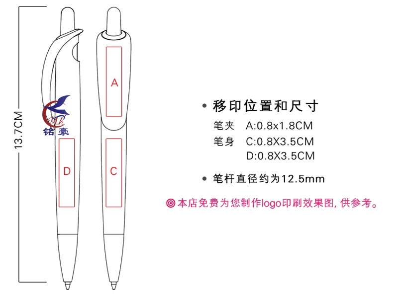 【精品推荐】供应新款高档塑料广告圆珠笔 可定做加工时尚圆珠笔