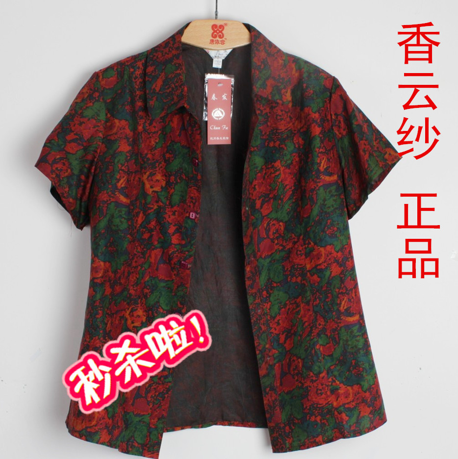 100%桑蚕丝真丝<em>香云纱莨绸</em>短袖<em>上衣</em> <em>女</em> 中老