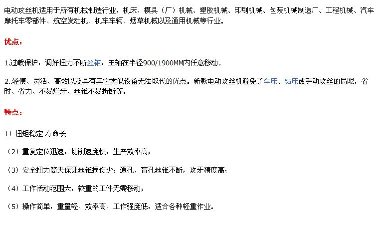 贴膜加工机床-M3-M16v贴膜攻丝机玻璃攻丝机卫浴数控螺纹图片