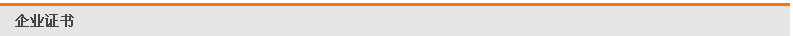 企业证书