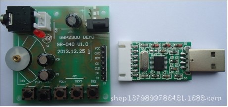 GBP2300开发工具图2