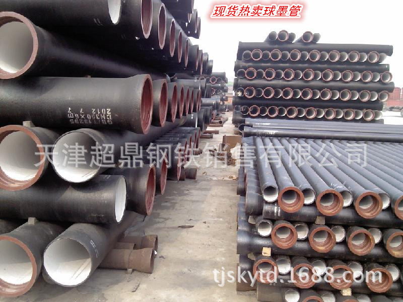 天津球墨铸铁管现货 球墨管 规格齐全 量大从优