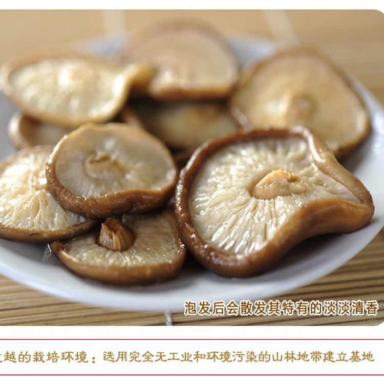 厂家批发香信菇,黑面菇 20kg起订 资质认证齐全