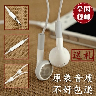 【淘宝爆款】 苹果四代耳机 欢迎选购 厂家直销